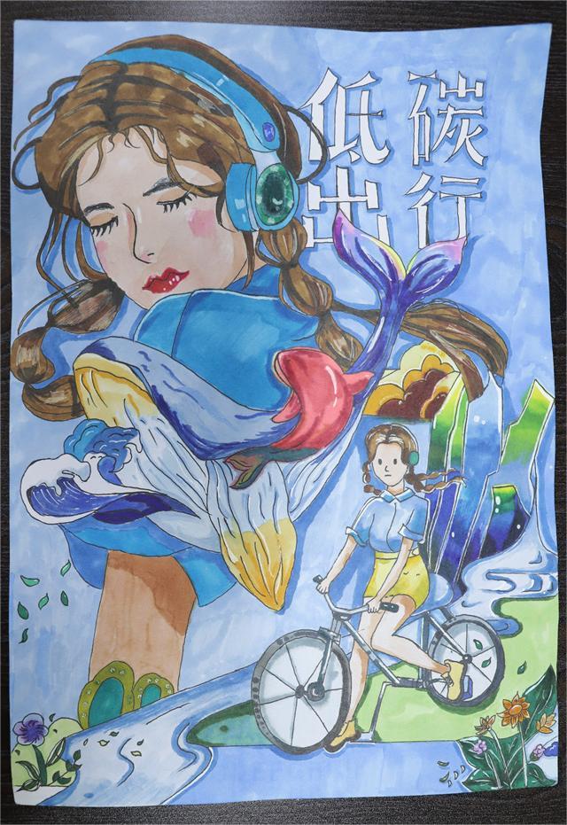 《低碳出行，共舞自然》 陳諾琳 13歲