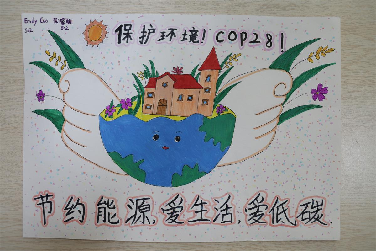 《保護(hù)環(huán)境！節(jié)約能源，愛生活，愛低碳!》 Emily Cais 11歲