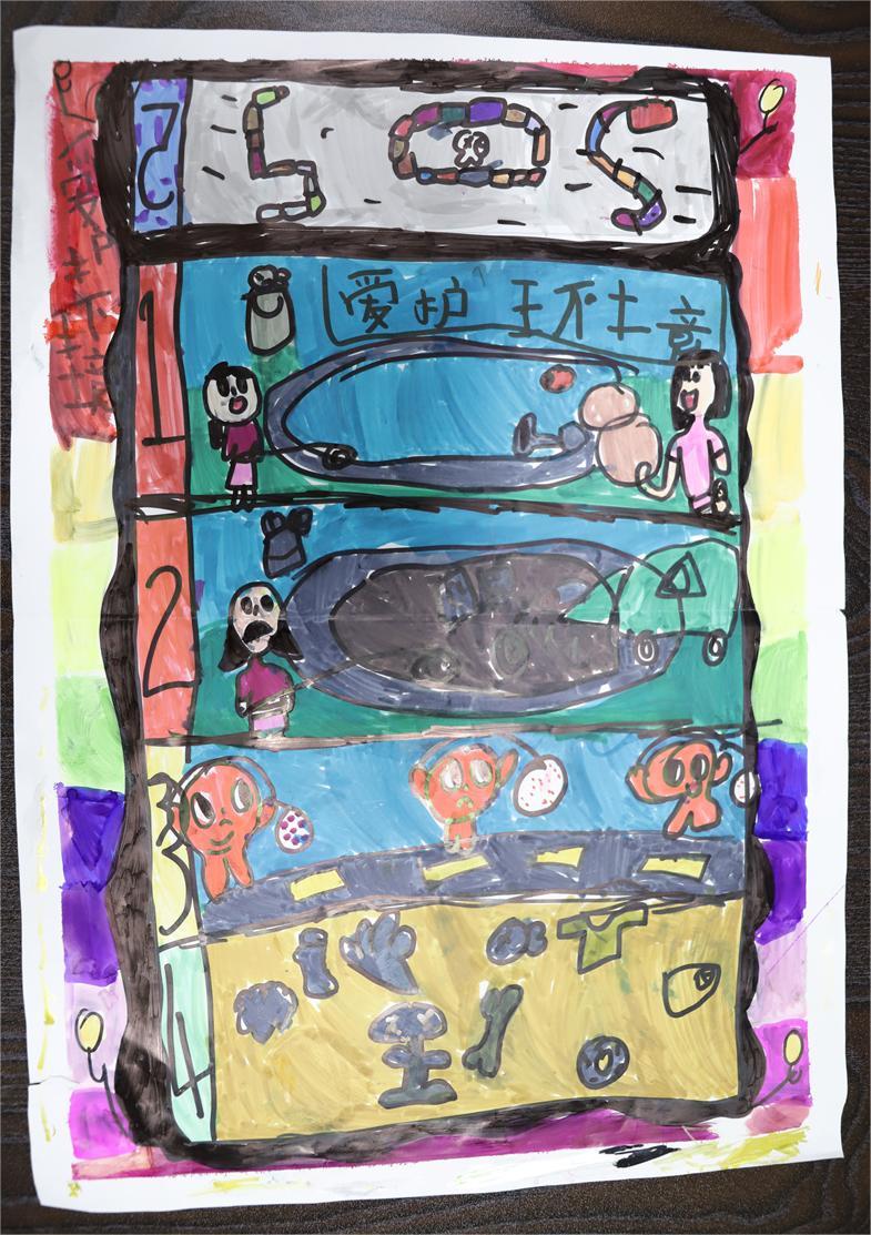 《愛護(hù)環(huán)境！》 方藝涵  8歲