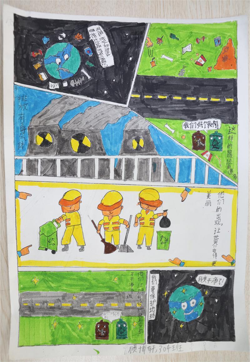 《一起保護(hù)地球吧！》 顧博軒 9歲