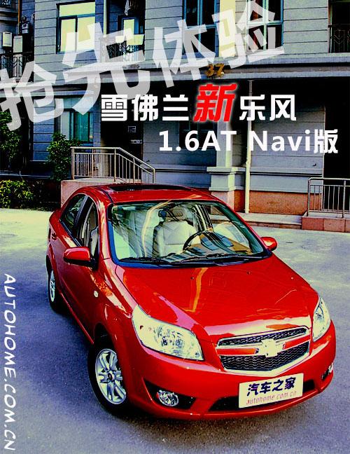 ���^�Ŀ������c(di��n)���o�B(t��i)�w�(y��n)���L(f��ng)Navi�� ��܇֮��