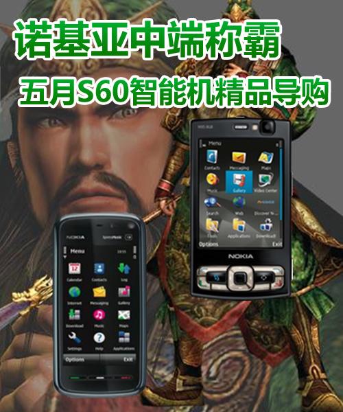 �Z�����ж˷Q��������S60���ܙC(j��)��Ʒ��(d��o)ُ