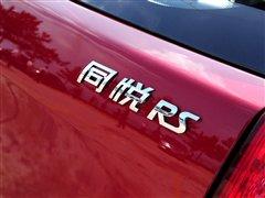 �����w�Ɏ������IСԇ1.3Lͬ��RS ��܇֮��