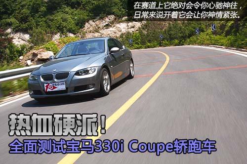 ������������ȫ��y(c��)ԇ���R330i Coupe