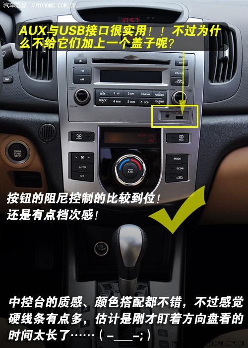 ��܇֮�� �|�L(f��ng)���_(d��)���� forte����� 09�� 2.0 at top