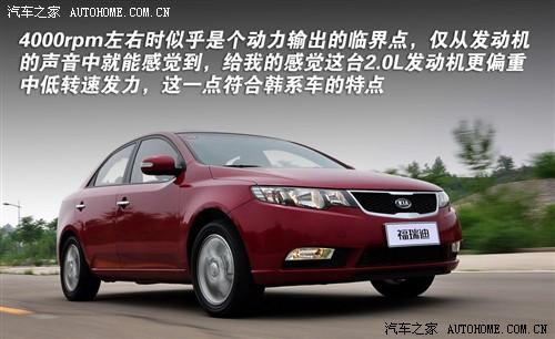 ��܇֮�� �|�L���_���� forte����� 09�� 2.0 at top