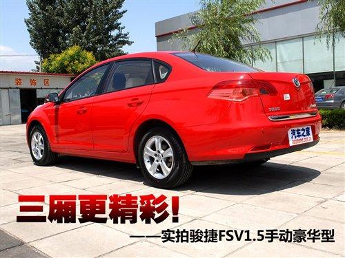 �����������������E��FSV1.5���A�� ��܇֮��