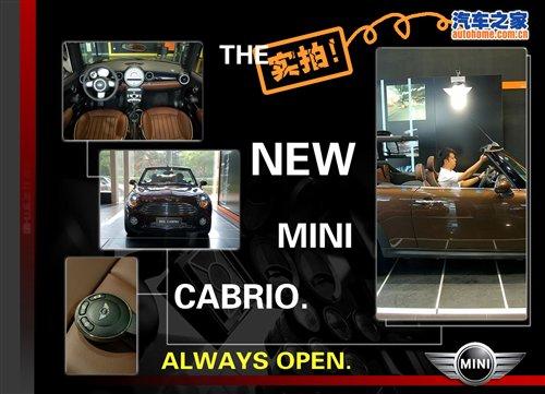 Ԕ��(x��)��(sh��)����һ�ӵ�MINI/��һ�ӵ�Cabrio ��܇֮��