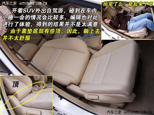 ��܇֮�� �|�L(f��ng)���� ����cr-v 2.0���(q��)���а��Ԅӓ�