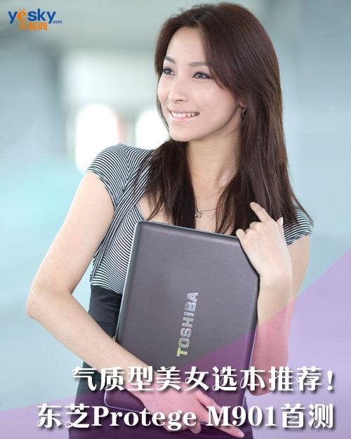 ���|����Ů�x�����]���|֥Protege M901�לy