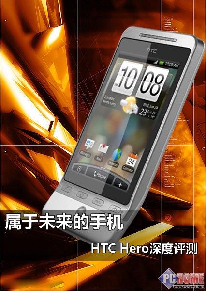 ����δ�����֙C HTC Hero����u�y