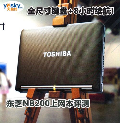 ȫ�ߴ��I�P(p��n)+8С�r(sh��)�m(x��)��!�|֥NB200�ϾW(w��ng)���u(p��ng)�y(c��)