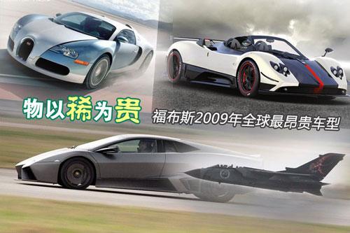 ����ϡ���F������˹2009��ȫ����F܇��