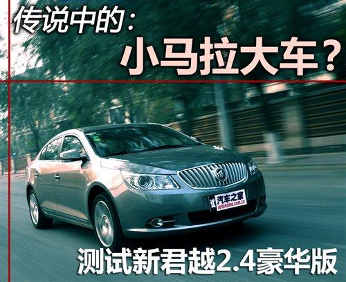 ���f(shu��)�е�С�R����܇���y(c��)��Խ2.4L���A�� ��܇֮��