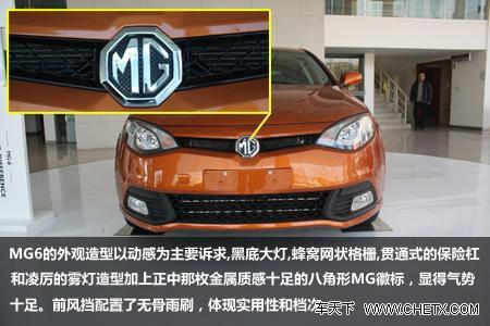 ����Ӣ�����T�� MG 6��(sh��)�Ľ���!