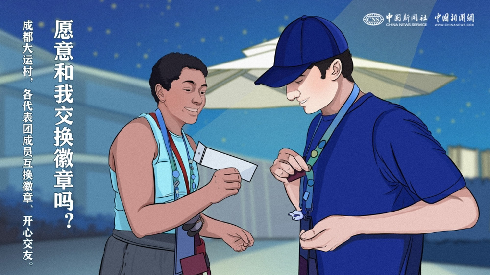 愿意和我交換徽章嗎？