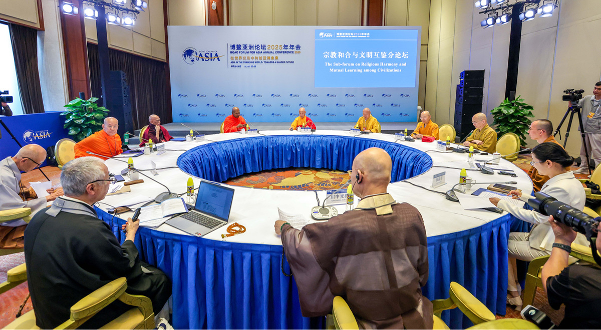 博鰲亞洲論壇2025年年會(huì)“宗教和合與文明互鑒”分論壇舉行