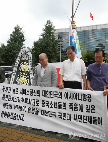 韓國市民團(tuán)體為韓亞空難遇難者舉行哀悼活動