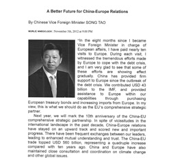 中國(guó)副外長(zhǎng)羅馬尼亞媒體刊文闡述釣魚(yú)島問(wèn)題立場(chǎng)