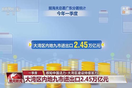 大灣區(qū)建設(shè)持續(xù)發(fā)力 三地居民共享政策紅利