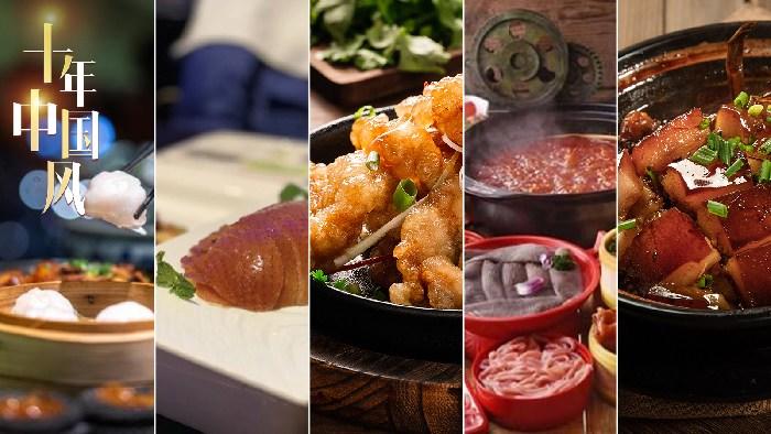 環(huán)球中國(guó)味，誰(shuí)是TOP1？<div   id=