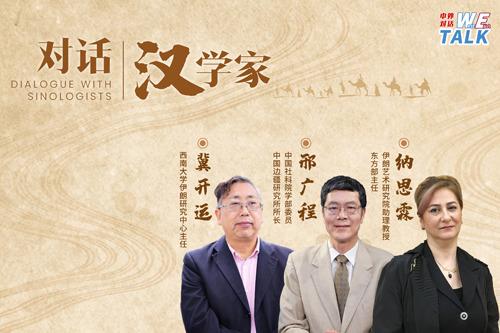 古絲綢之路文明交流對當今世界有何啟示？