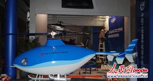 中國(guó)自主研發(fā)U8無(wú)人直升機(jī)將亮相珠海航展