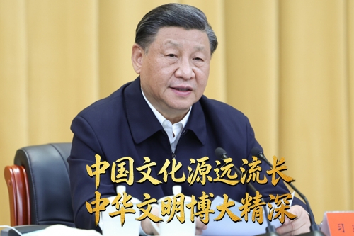 習(xí)言道｜中國文化源遠(yuǎn)流長 中華文明博大精深