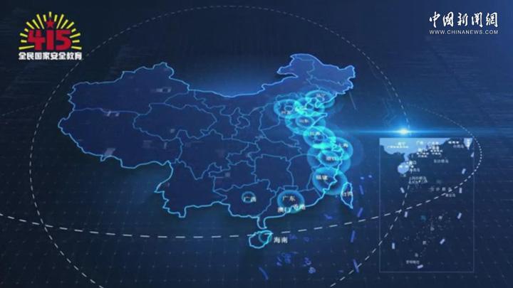 國家安全海島行活動紀(jì)實(shí)