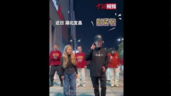 “文化輸出”滿分！俄羅斯女孩在宜昌街頭學(xué)跳廣場舞