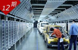 奔跑吧！新能源汽車