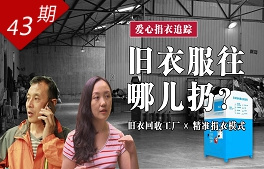 舊衣服往哪兒扔？